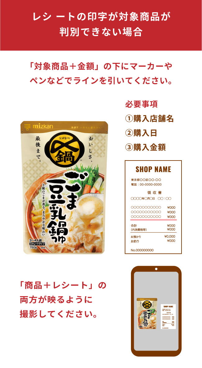 レシートが複数枚になる場合の撮影方法の例